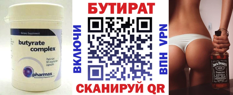 ОМГ ОМГ зеркало  Светлый  БУТИРАТ бутандиол  продажа наркотиков 