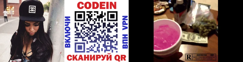 Codein Purple Drank  дарнет шоп  Светлый 