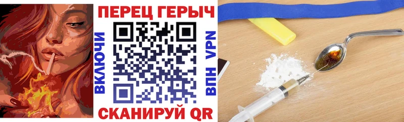 ГЕРОИН Heroin  где найти наркотики  Светлый 
