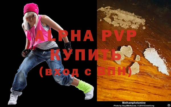 альфа пвп VHQ Аркадак