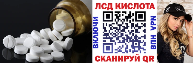 Лсд 25 экстази кислота  Светлый 