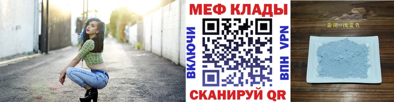 Меф мяу мяу  Светлый
