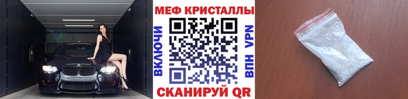 Меф кристаллы  Светлый 